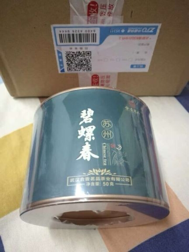 合壹茗品 碧螺春茶叶2018新茶 绿茶茶叶 江苏洞庭碧螺春绿茶 第2件1元怎么样，好用吗，口碑，心得，评价，试用报告,第3张