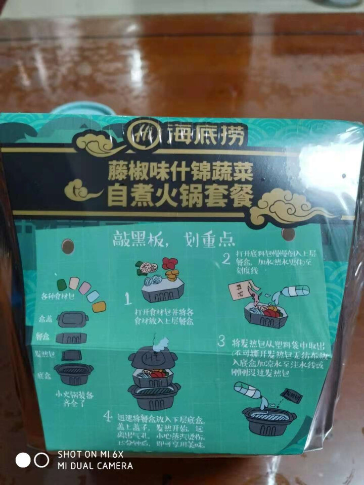 海底捞 藤椒味什锦蔬菜自煮火锅410g 自煮自助方便网红小火锅懒人速食怎么样，好用吗，口碑，心得，评价，试用报告,第2张