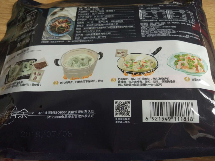 蔡可以 冷冻鱿鱼须 200g 袋装 海鲜水产 烧烤火锅食材怎么样，好用吗，口碑，心得，评价，试用报告,第3张