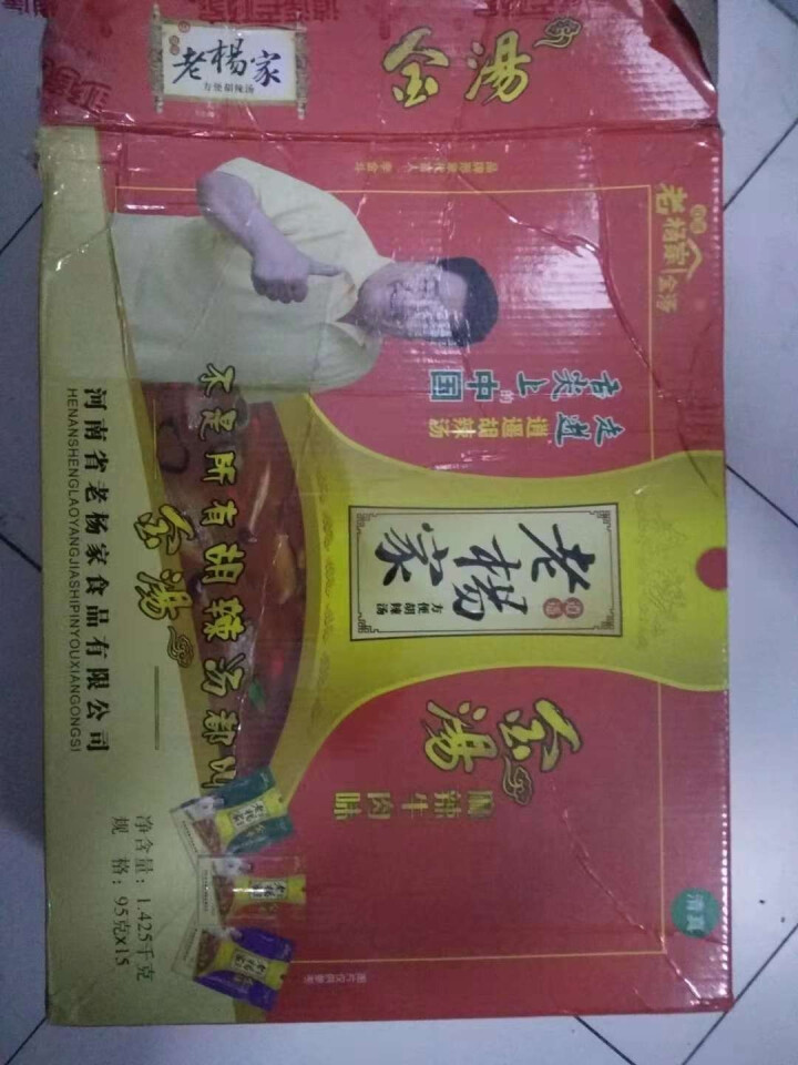 逍遥老杨家 金汤胡辣汤 河南逍遥镇特产 麻辣牛肉味95g*15袋/整箱怎么样，好用吗，口碑，心得，评价，试用报告,第2张