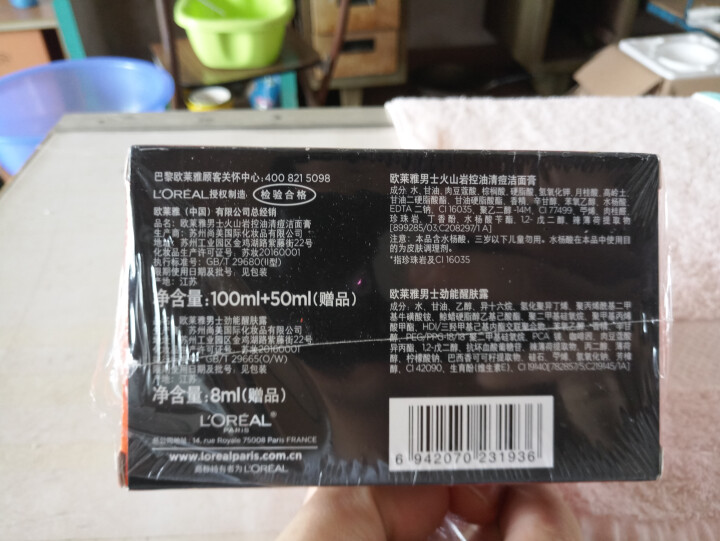 欧莱雅（L'OREAL）男士洁面膏洗面奶洁面乳啫喱深层清洁祛痘抗黑头化妆品护肤 火山岩清痘洁面膏100ml（油皮亲妈,干皮勿扰）怎么样，好用吗，口碑，心得，评价,第3张