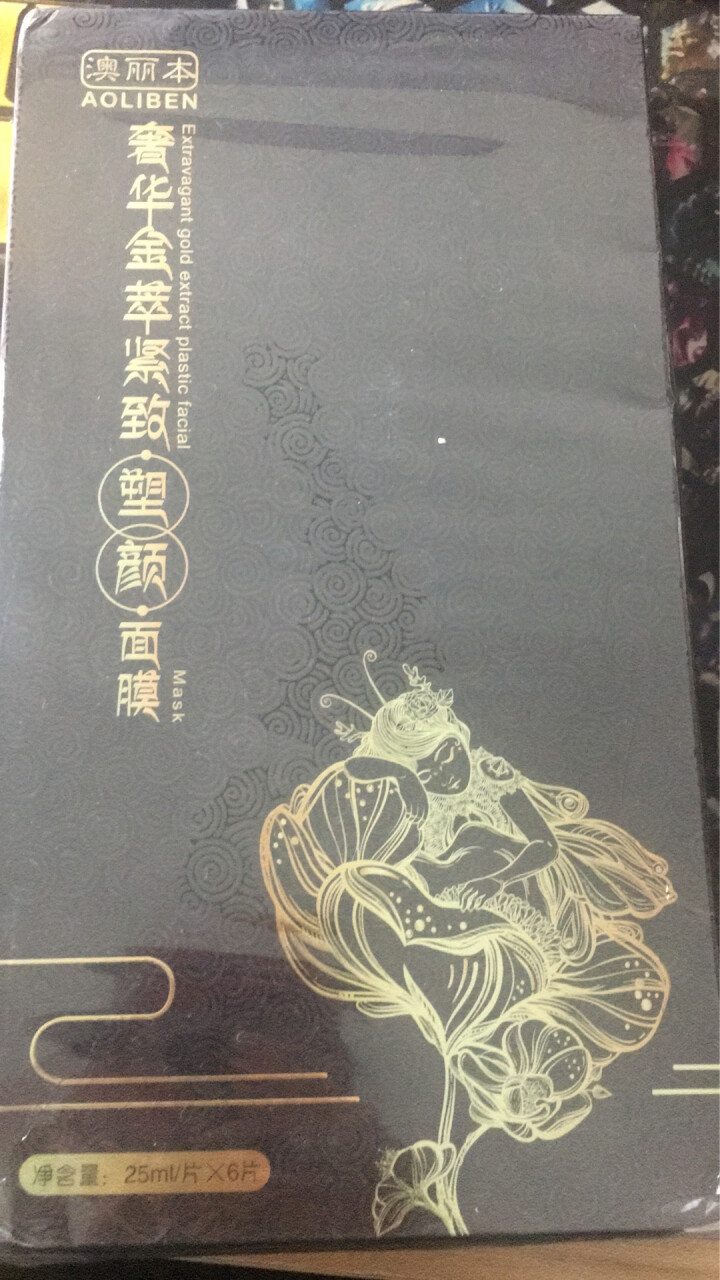 澳丽本 奢华金萃紧致塑颜面膜 北美金镂梅淡化抚平细纹 重塑弹润肌肤 偏干性皱纹肌肤护肤 6片 奢华金萃紧致塑颜面膜 6片/1盒怎么样，好用吗，口碑，心得，评价，,第2张