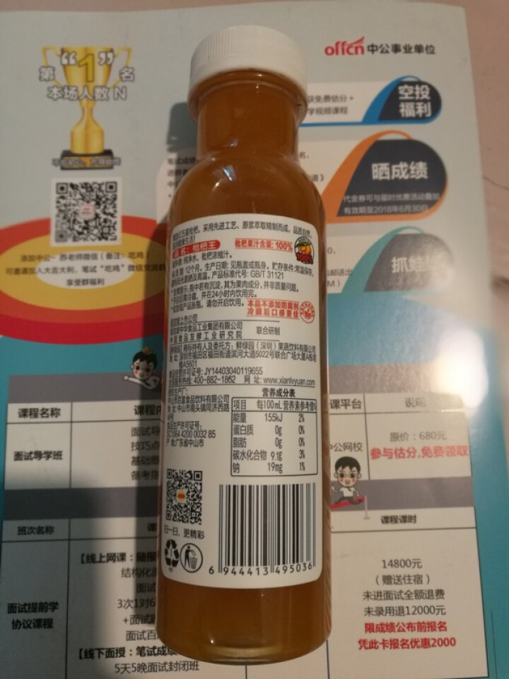 鲜绿园 枇杷汁100%枇杷王枇杷原浆果汁饮料大瓶饮料300ml 单瓶装试饮活动怎么样，好用吗，口碑，心得，评价，试用报告,第4张