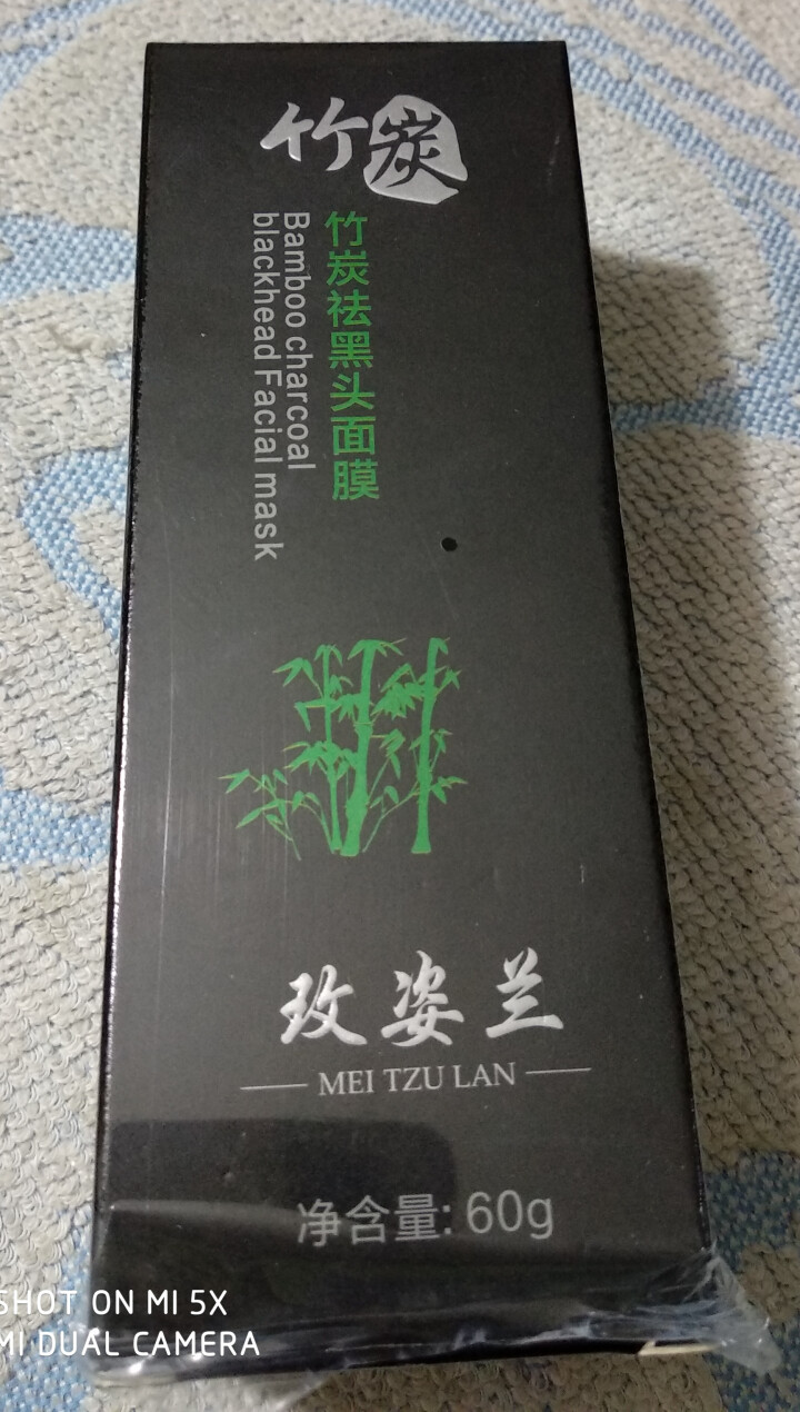 玫姿兰竹炭去黑头撕拉式面膜膏吸黑头鼻贴膜 深层清洁保湿包2瓶怎么样，好用吗，口碑，心得，评价，试用报告,第2张