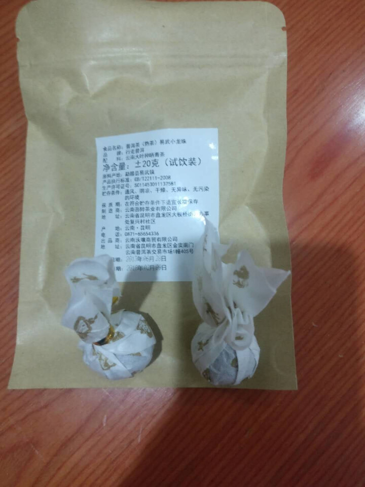 普洱茶熟茶易武古树龙珠小沱茶试饮【两粒装】怎么样，好用吗，口碑，心得，评价，试用报告,第2张