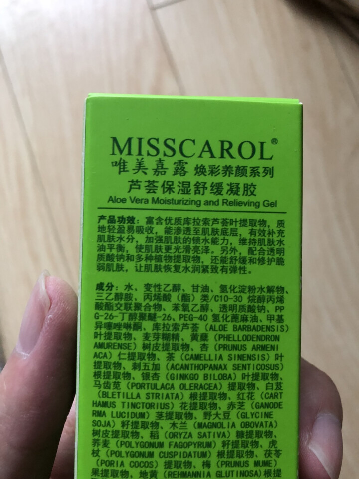 唯美嘉露MISSCAROL芦荟胶舒缓保湿凝胶40g补水保湿舒缓晒后修复面霜面膜水油平衡锁水控水 40G怎么样，好用吗，口碑，心得，评价，试用报告,第3张