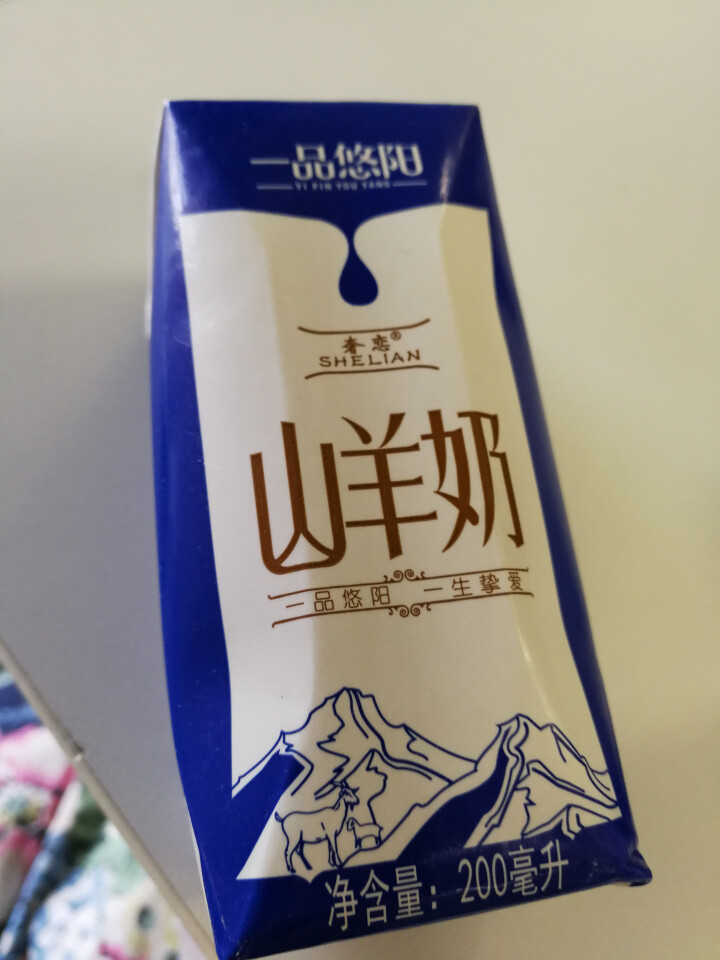 奢恋一品悠阳山羊奶新鲜液态沂蒙羊奶180ml*12袋/箱非纯羊奶 2袋试喝怎么样，好用吗，口碑，心得，评价，试用报告,第3张