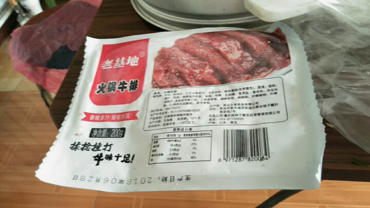 老基地火锅牛排200g 火锅食材 麻辣烫菜品 关东煮烧烤食材怎么样，好用吗，口碑，心得，评价，试用报告,第3张