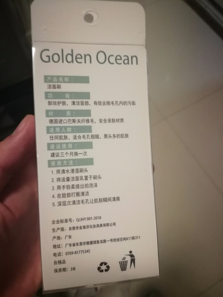 GoldenOcean金海洋洗脸刷洁面仪软毛手动深层清洁神器洁颜毛孔抖音家用网红刷脸刷子 粉色怎么样，好用吗，口碑，心得，评价，试用报告,第3张