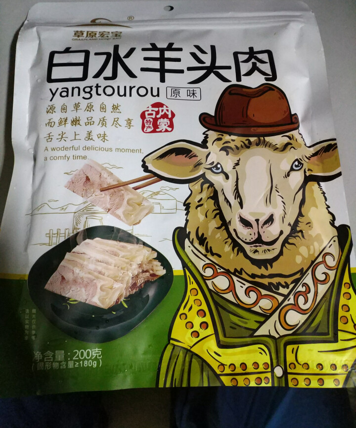 草原宏宝 白水羊头肉 200g/袋 速冻菜肴制品怎么样，好用吗，口碑，心得，评价，试用报告,第2张