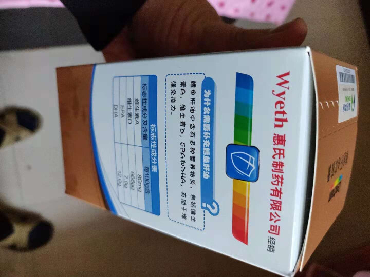 善存 Centrum 鳕鱼肝油软胶囊60粒（含维生素A、维生素D、EPA、DHA）怎么样，好用吗，口碑，心得，评价，试用报告,第2张