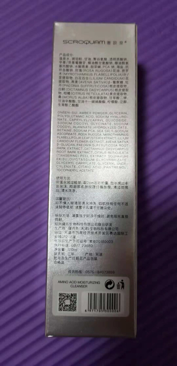 奢欧泉洗面奶男女控油氨基酸洁面乳清肌洁面乳120ml 补水保湿祛痘收缩毛孔男女通用 奢欧泉氨基酸洁面乳怎么样，好用吗，口碑，心得，评价，试用报告,第3张