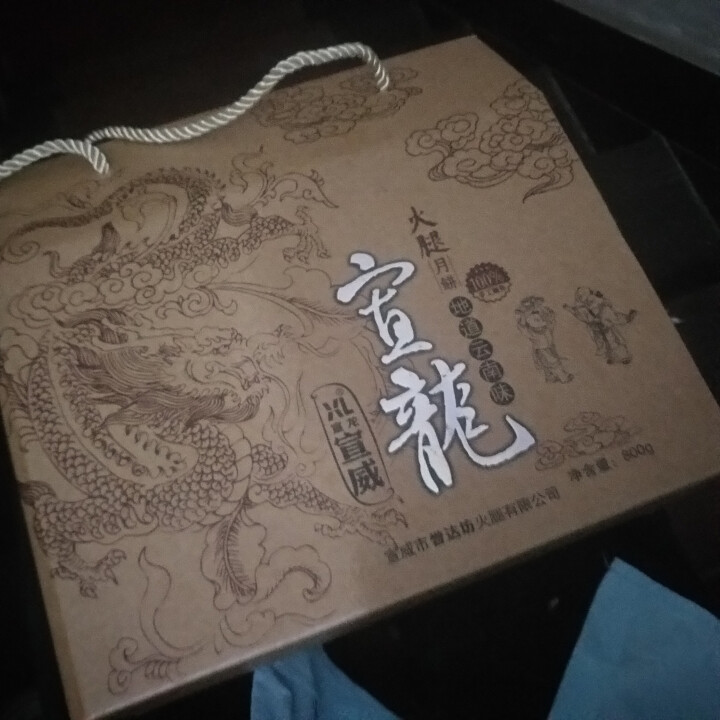 【曲靖馆】宣龙宣威火腿饼 80克X10枚礼盒装 云南云腿月饼中秋礼品 云腿蛋黄10枚怎么样，好用吗，口碑，心得，评价，试用报告,第2张