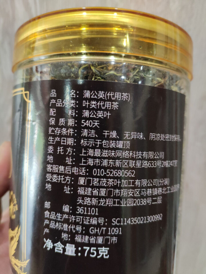 【买2送1同款】季白 茶叶 花草茶 蒲公英茶花茶 婆婆丁蒲公英根叶茶 75g/罐可搭配怎么样，好用吗，口碑，心得，评价，试用报告,第3张