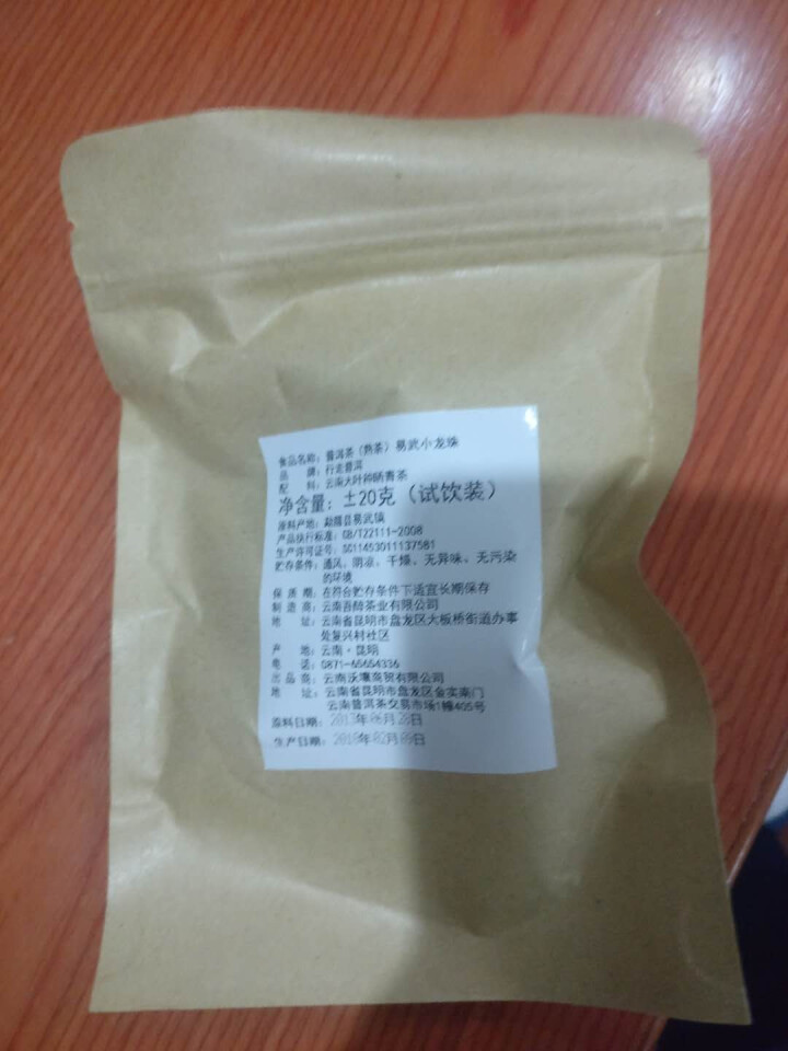 普洱茶熟茶易武古树龙珠小沱茶试饮【两粒装】怎么样，好用吗，口碑，心得，评价，试用报告,第3张