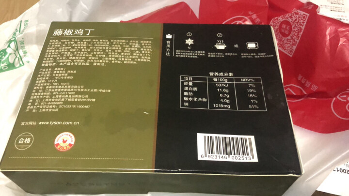 泰森Tyson 大厨优选藤椒鸡丁 300g/盒怎么样，好用吗，口碑，心得，评价，试用报告,第2张