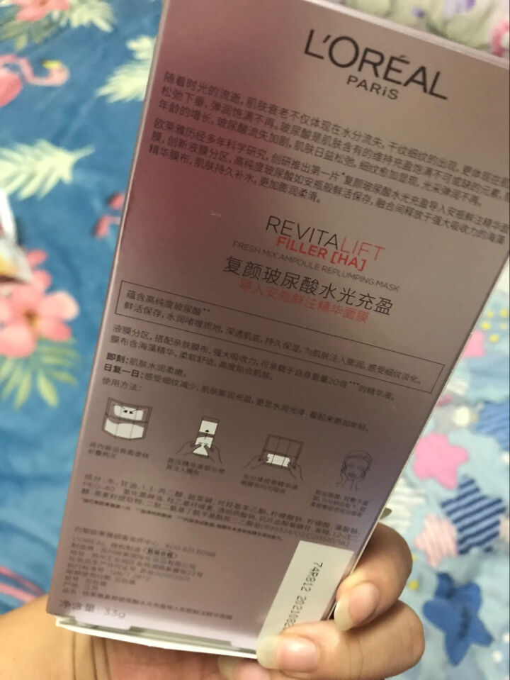 欧莱雅（LOREAL）安瓶面膜复颜玻尿酸水光充盈导入鲜注补水保湿面膜 密集补水 孟美岐吴宣仪同款 安瓶复颜玻尿酸水光充盈导入鲜注注水面膜1片怎么样，好用吗，口碑,第3张