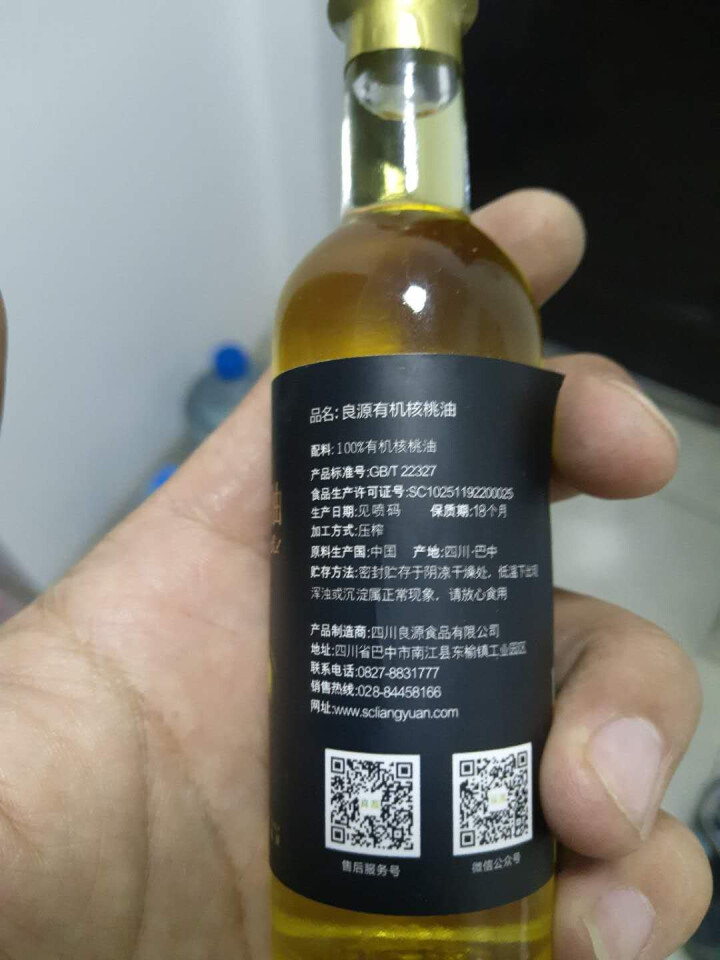 良源 【光雾山秘境】宝宝核桃油 50ml 有机核桃油 孕妇婴幼儿专用 宝宝营养品补充 体验装 单瓶装怎么样，好用吗，口碑，心得，评价，试用报告,第3张