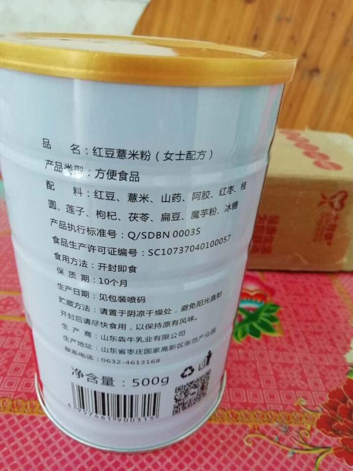 粮珍益养 红豆薏米粉 五谷杂粮代餐粉 早餐食品冲饮500g怎么样，好用吗，口碑，心得，评价，试用报告,第4张