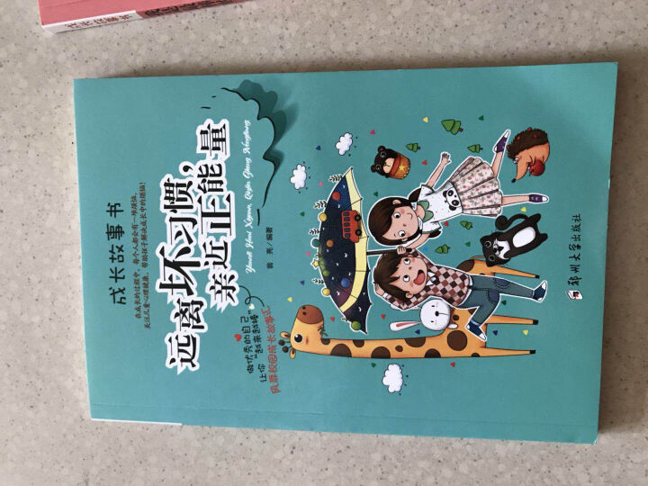 儿童成长故事书6册做最好的自己 爸妈不是我的佣人三四五六年级阅读儿童书籍 小学生课外书 11,第3张