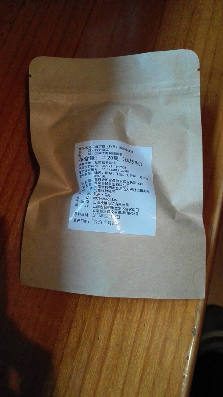 普洱茶熟茶易武古树龙珠小沱茶试饮【两粒装】怎么样，好用吗，口碑，心得，评价，试用报告,第4张