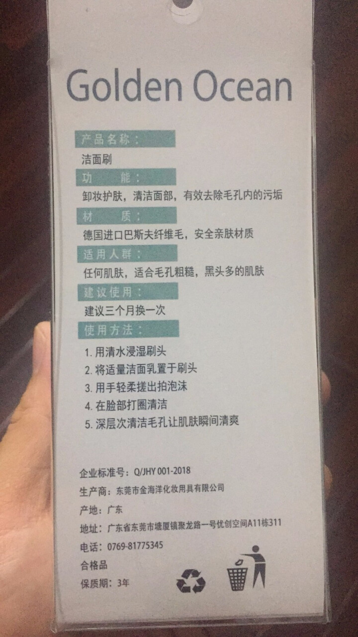 GoldenOcean金海洋梅花双面洗脸刷 站立式软毛硅胶洗脸刷 去黑头去角质 洗脸扑洁面刷 草绿色怎么样，好用吗，口碑，心得，评价，试用报告,第2张