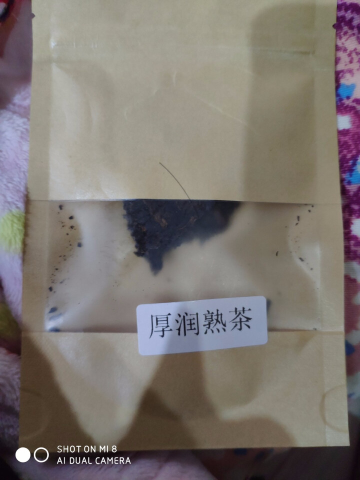 合和昌厚润熟茶2017年普洱茶熟茶 饼茶357克茶叶 5饼一提 4提一件 厚润熟茶2017年试饮装8克/袋怎么样，好用吗，口碑，心得，评价，试用报告,第3张