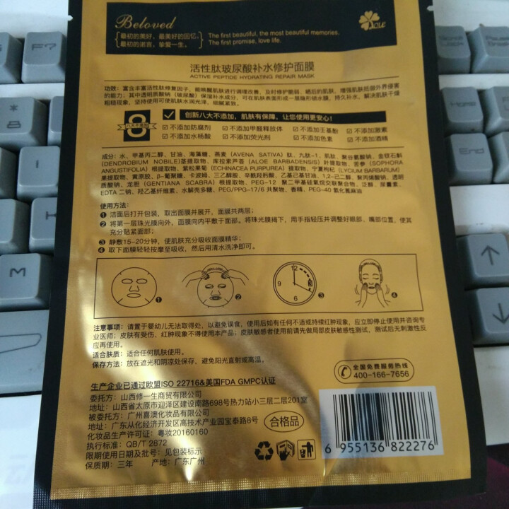 修正初诺一生小金瓶活性肽补水修复原液 活性肽玻尿酸补水修复面膜 一片试用面膜怎么样，好用吗，口碑，心得，评价，试用报告,第3张