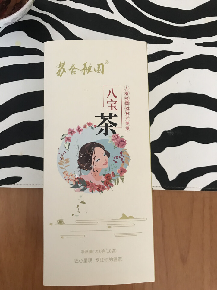 八宝茶组合 玫瑰花茶 人参桂圆红枣枸杞茶夏季养生组合女人茶包10小袋250克怎么样，好用吗，口碑，心得，评价，试用报告,第2张