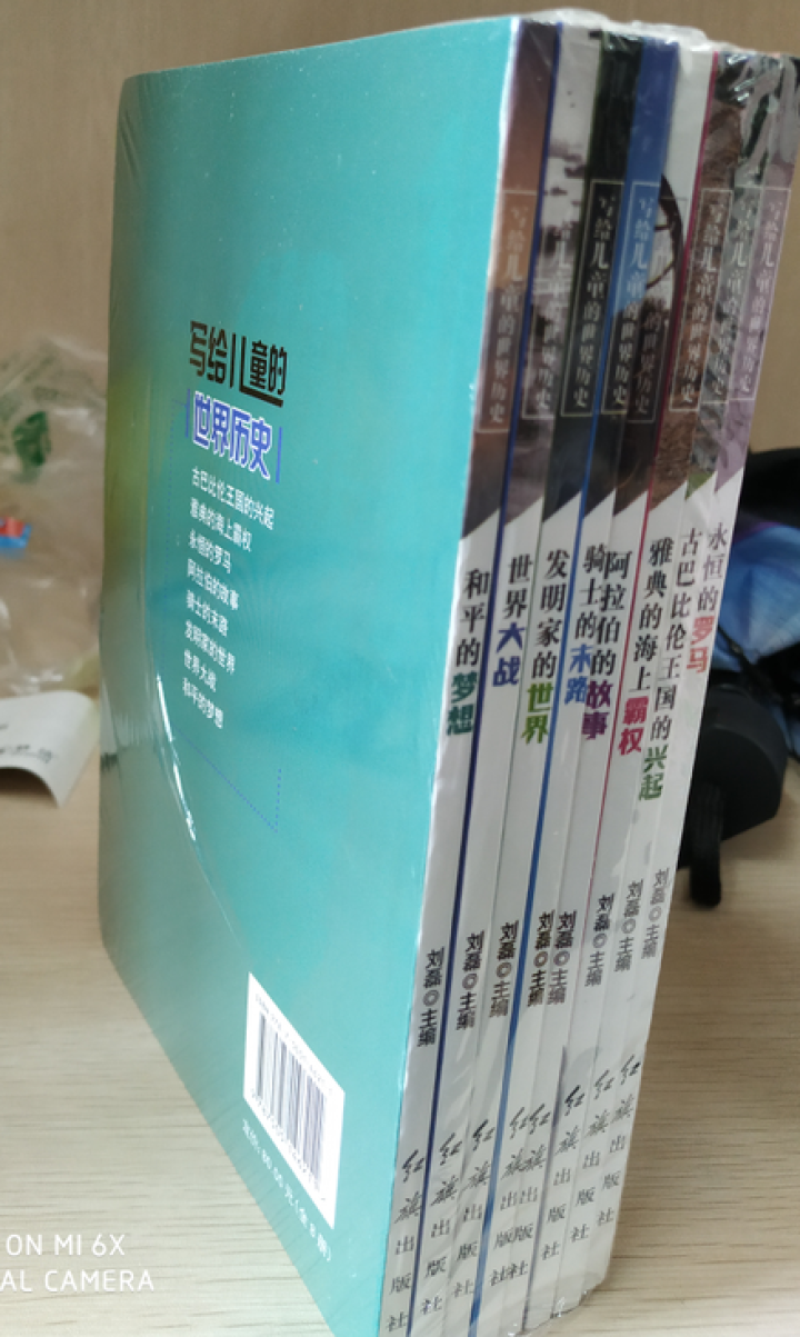 正版书籍 写给儿童的世界历史（永恒的罗马等）套装8册中小学生世界历史书籍世界史适合初中生阅读怎么样，好用吗，口碑，心得，评价，试用报告,第4张