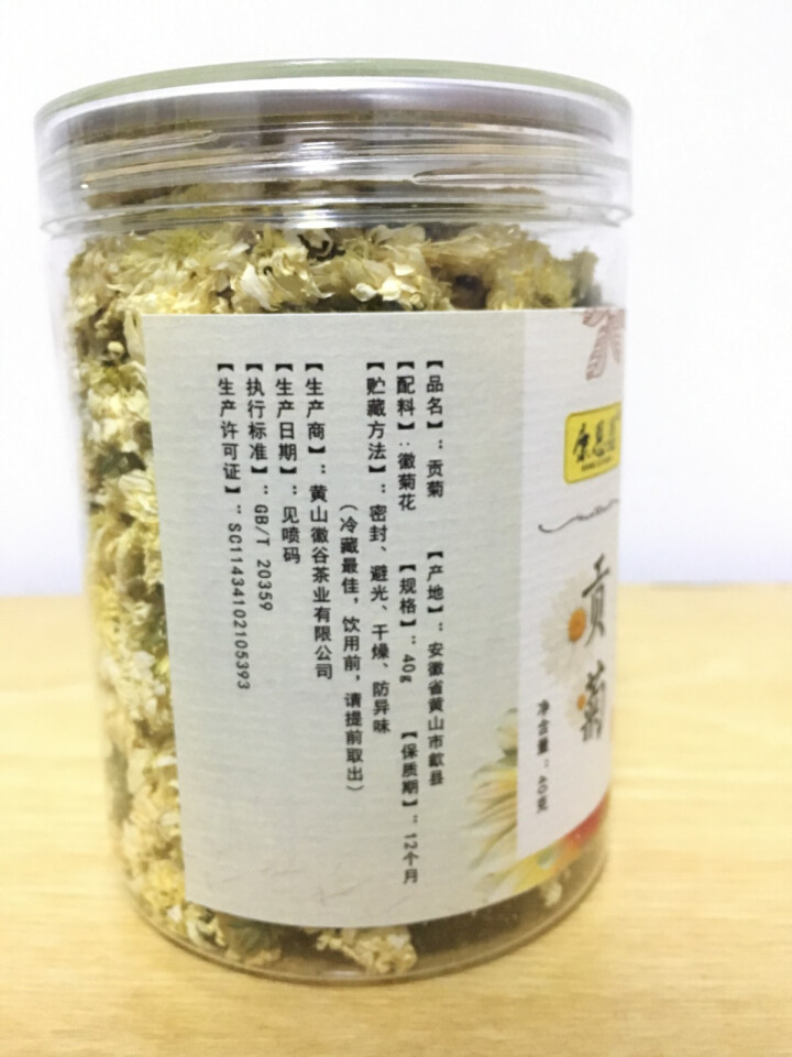 康思园 菊花茶 黄山贡菊罐装40g 菊花 花茶 花草茶可搭配枸杞金银花怎么样，好用吗，口碑，心得，评价，试用报告,第4张