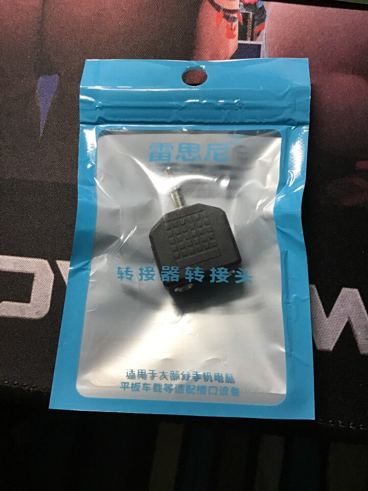 机伴 3.5mm转接头 耳机转换器怎么样，好用吗，口碑，心得，评价，试用报告,第2张