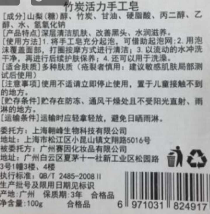 【买1送1 送同款】伽优竹炭手工藏香皂祛黑头去痘角质控油纯洗脸洁面沐浴皂非萱天然火山泥洗面乳奶男士怎么样，好用吗，口碑，心得，评价，试用报告,第4张