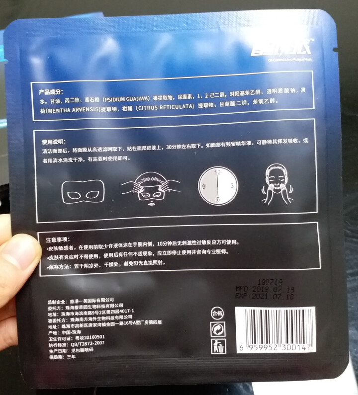 醒目派 能量面膜提神醒脑神器学生防瞌睡清凉贴开车防困加班熬夜防疲劳怎么样，好用吗，口碑，心得，评价，试用报告,第3张