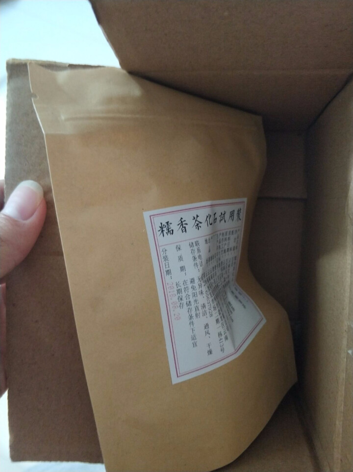 铸普号茶叶普洱茶熟茶散茶糯香茶化石碎银子试饮装20g怎么样，好用吗，口碑，心得，评价，试用报告,第2张