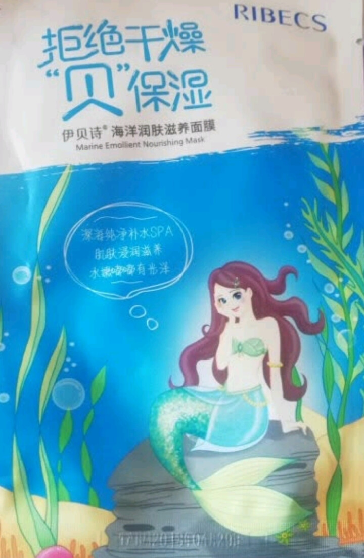 伊贝诗保湿修复乳紧致肌肤修复霜补水护肤液草本润肤滋养液【送面膜】 海洋润肤滋养面膜(1片装）怎么样，好用吗，口碑，心得，评价，试用报告,第2张