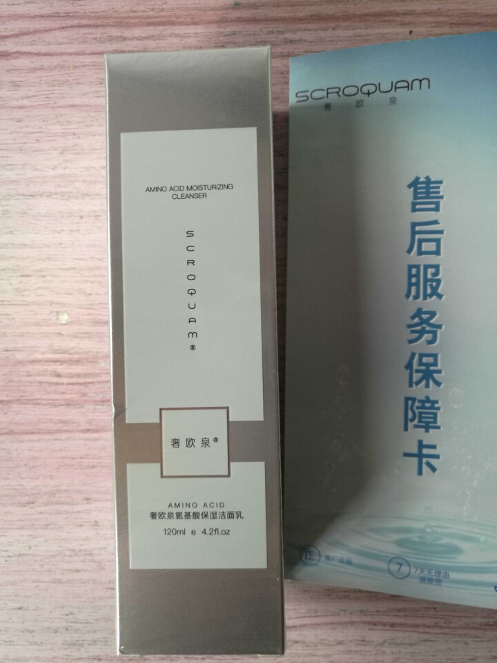 奢欧泉洗面奶男女控油氨基酸洁面乳清肌洁面乳120ml 补水保湿祛痘收缩毛孔男女通用 奢欧泉氨基酸洁面乳怎么样，好用吗，口碑，心得，评价，试用报告,第4张