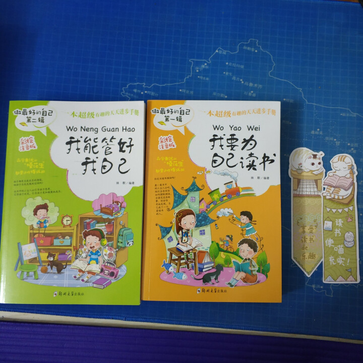 做好的自己全套8册励志书外阅读励志籍一、二辑注音版适合一年级到二年级三四五六小学生课外阅读怎么样，好用吗，口碑，心得，评价，试用报告,第2张