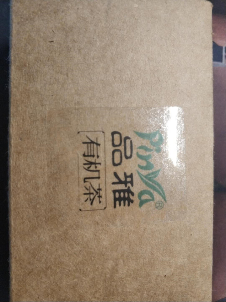 品雅有机茶 悠然系列 清香型铁观音 春茶 乌龙茶叶礼盒装 250g 无农药茶 品鉴装怎么样，好用吗，口碑，心得，评价，试用报告,第2张