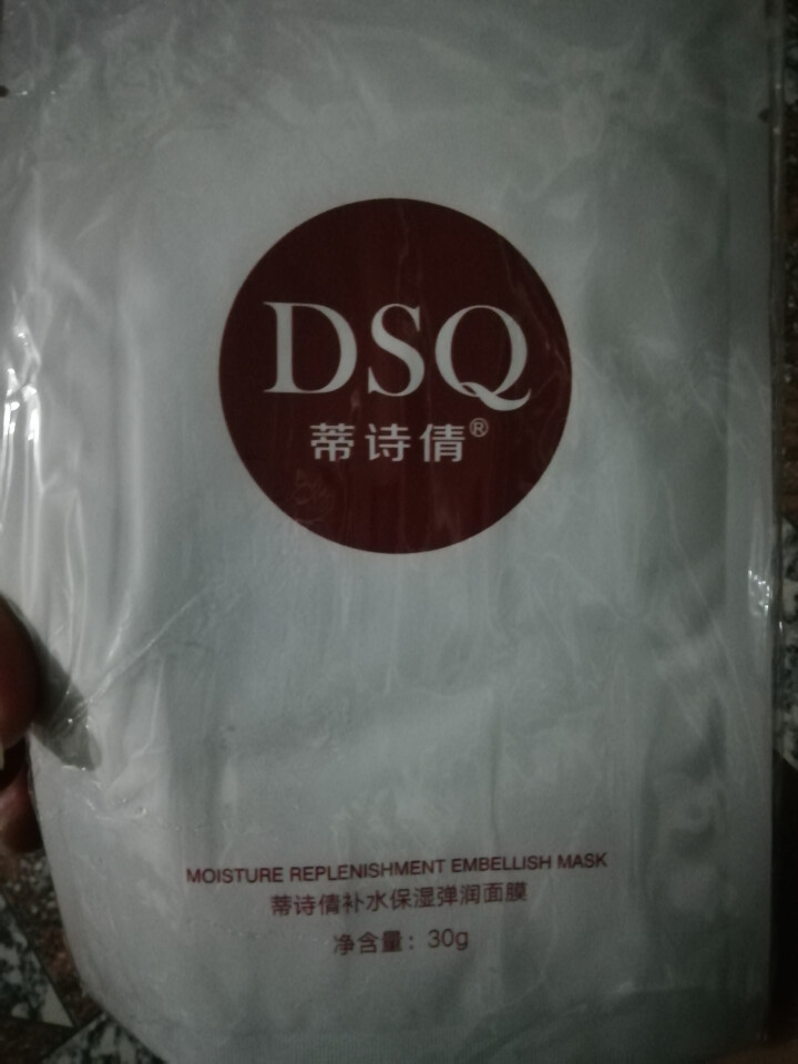 DSQ蒂诗倩 补水保湿弹润面膜 蚕丝面膜贴面膜男女通用 1片怎么样，好用吗，口碑，心得，评价，试用报告,第2张