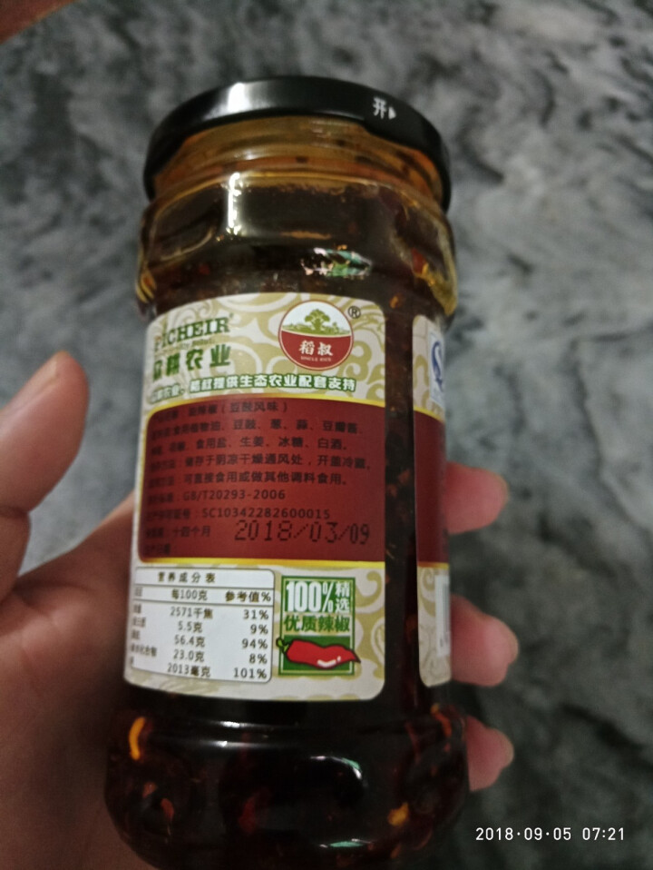 【恩施农】味蕾土司油辣椒调味品辣椒酱 油辣椒瓶装250g 恩施咸丰特产 豆豉风味怎么样，好用吗，口碑，心得，评价，试用报告,第3张