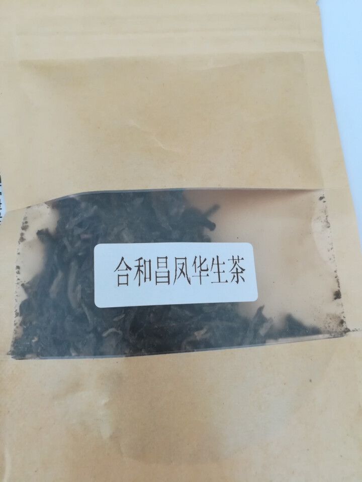 合和昌 凤华 生茶 普洱饼茶2018年新品合系列生茶 云南茶叶357g一饼 2018凤华生茶试饮8克/袋怎么样，好用吗，口碑，心得，评价，试用报告,第4张