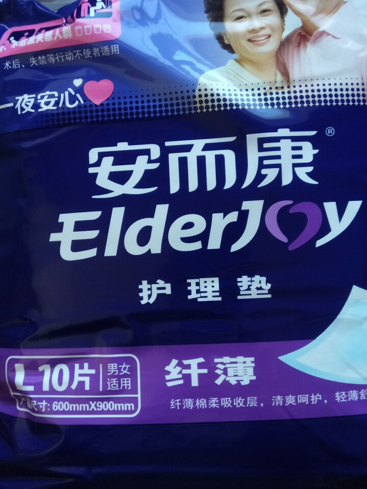 安而康(Elderjoy) 纤薄 成人护理垫 孕产妇/经期护理垫/婴儿尿垫大号L10片【600mm,第2张