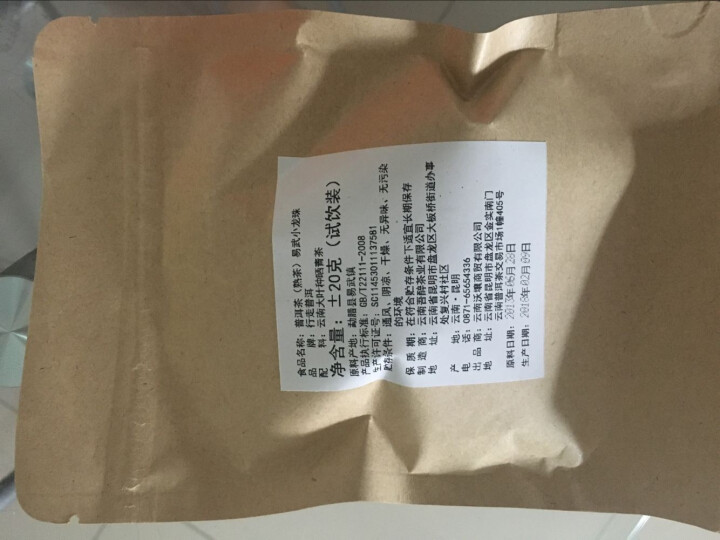 普洱茶熟茶易武古树龙珠小沱茶试饮【两粒装】怎么样，好用吗，口碑，心得，评价，试用报告,第2张