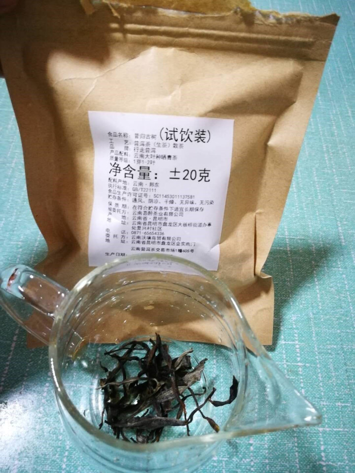 昔归古树普洱茶生茶 散茶 试饮装怎么样，好用吗，口碑，心得，评价，试用报告,第3张