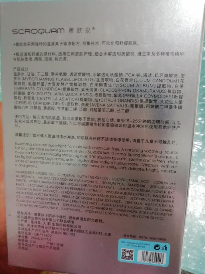 奢欧泉钠元素密集补水保湿面膜提亮滋润深层清洁收缩毛孔玻尿酸舒缓 敏感肌控油平衡 男女士面膜贴 补水保湿（7片）怎么样，好用吗，口碑，心得，评价，试用报告,第3张