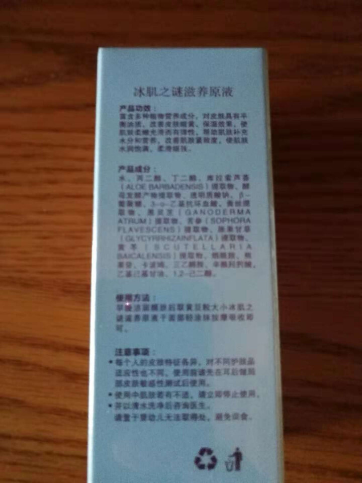 瑞士希安雅珀雅珀依依（APTO）白妹妹补水保湿滋养淡化色斑黑色素提亮肤色柔嫩光滑防斑精华原液30ml 30ml冰肌之谜滋养原液怎么样，好用吗，口碑，心得，评价，,第4张