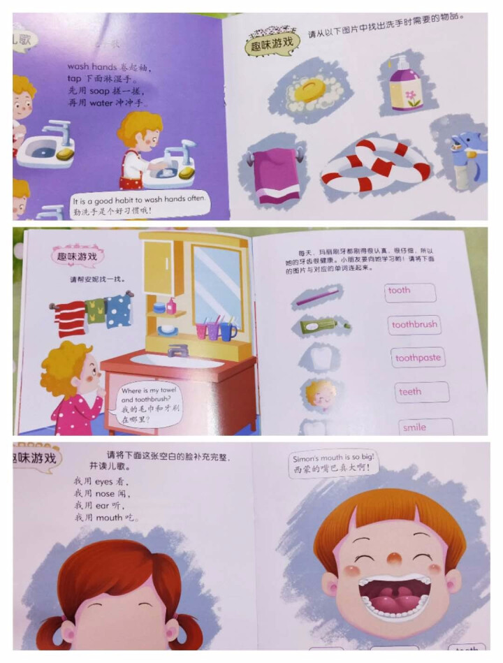 幼儿启蒙学英语 0,第4张