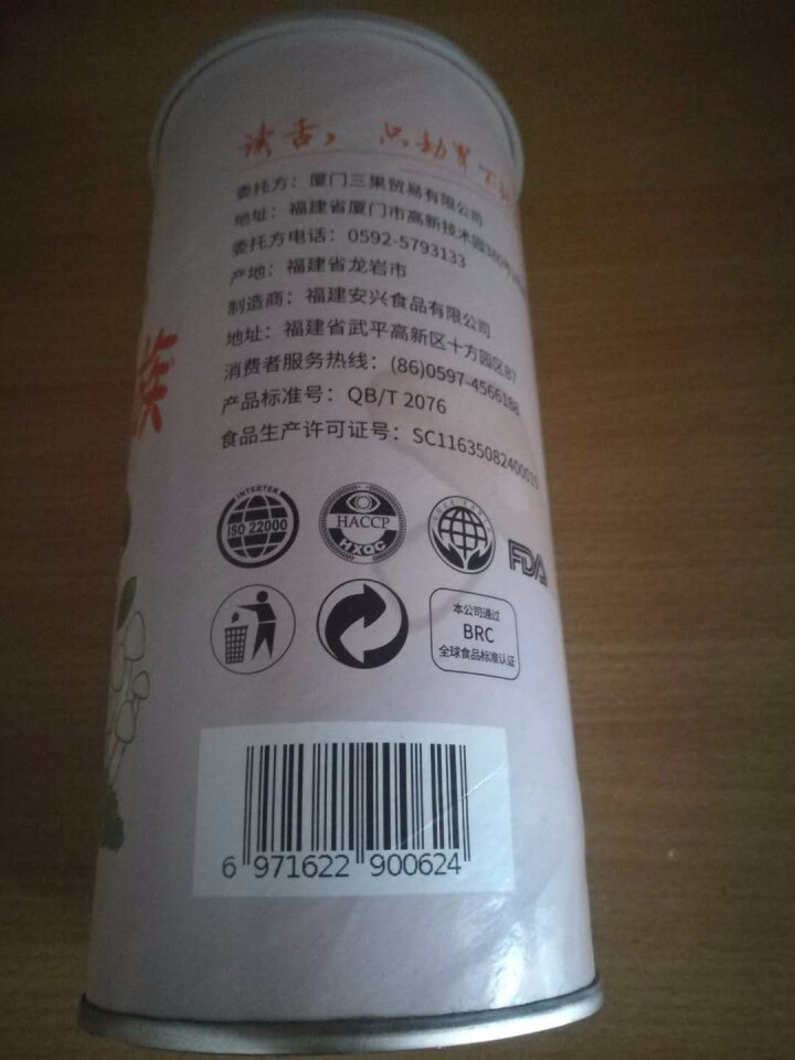 网红新品包邮特价读舌新鲜脱水蔬菜综合菌菇脆混合什锦果蔬菜干香菇杏鲍菇孕妇菇类儿童休闲零食健康食品罐装 菇类 100g怎么样，好用吗，口碑，心得，评价，试用报告,第3张