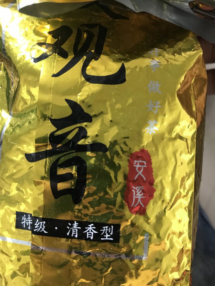 绿色食品认证 一农 特级 清香型 安溪铁观音 袋装250g 新茶乌龙茶叶 浓香型 清香安溪铁观音250g绿色食品怎么样，好用吗，口碑，心得，评价，试用报告,第4张